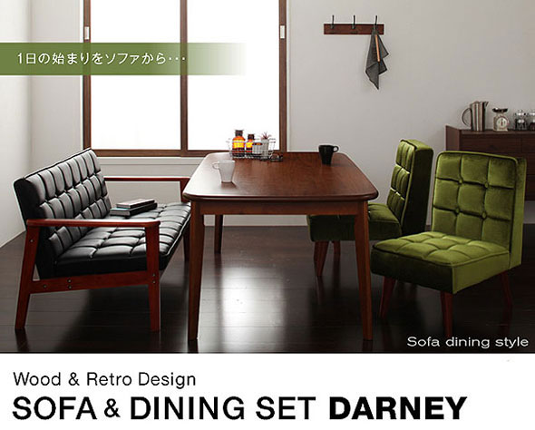 ソファダイニングテーブルセット DARNEY【ダーニー】4点セット Dタイプ