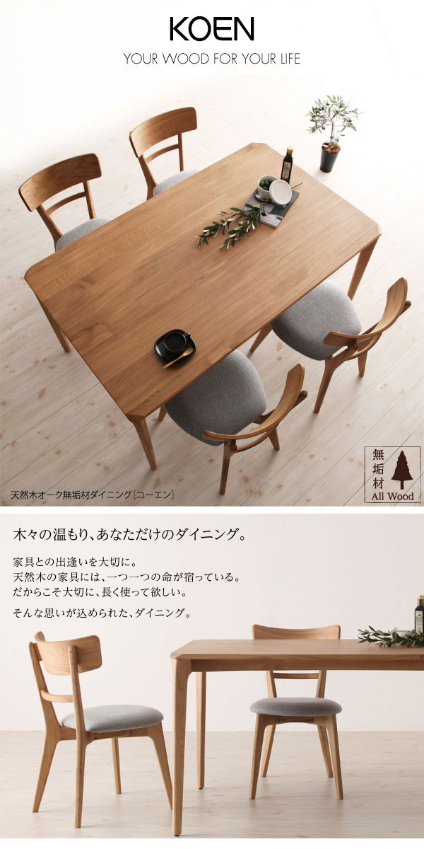 オーク無垢材ダイニングテーブル 新品 - 机/テーブル