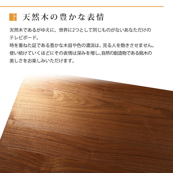 天然木テレビ台 Stuta【ストゥータ】幅150cm - ソファ・ベッド通販 