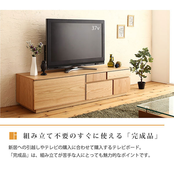 天然木テレビ台 Stuta【ストゥータ】幅150cm - ソファ・ベッド通販 