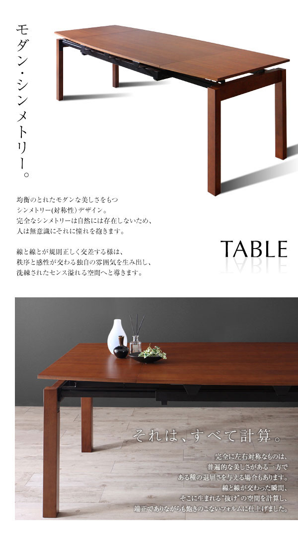 北欧デザイン スライド伸縮ダイニングテーブルセット KANA【カナ】9点