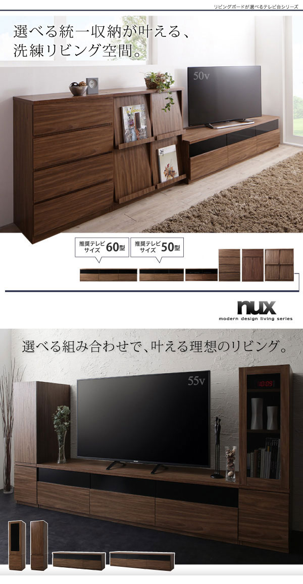 シンプルモダンリビングシリーズ nux【ヌクス】テレビボードW180 