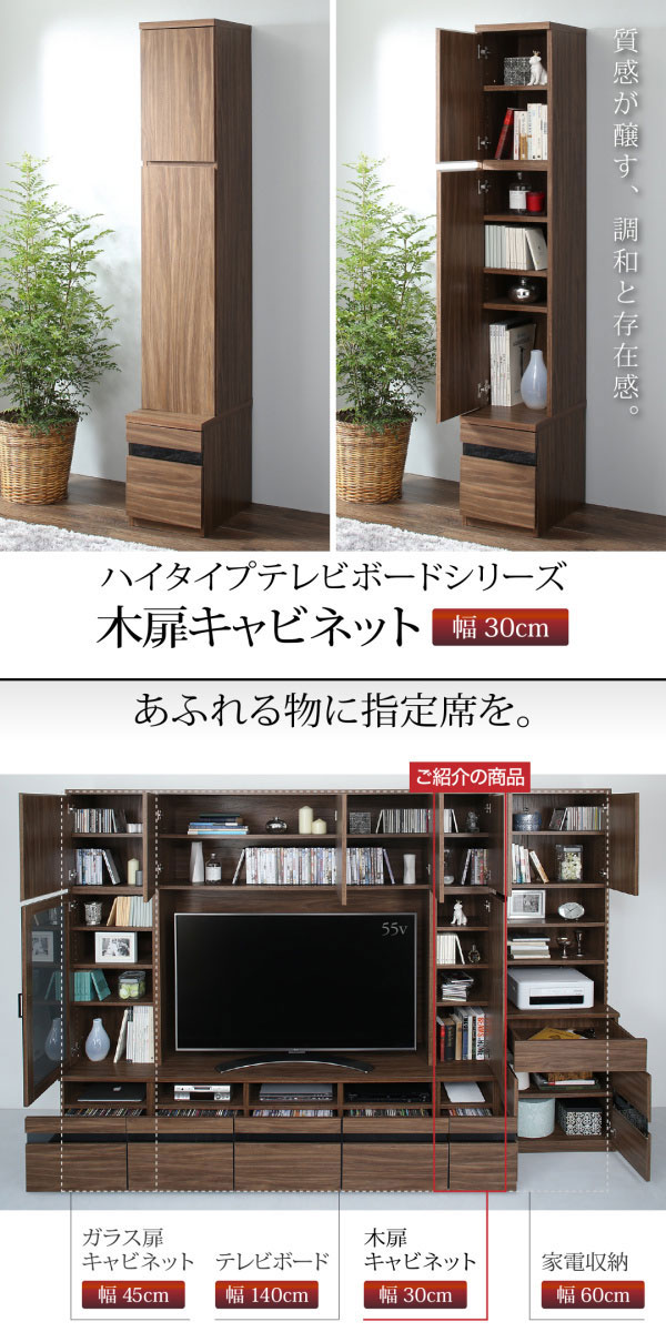 ハイタイプテレビボードシリーズ Glass line【グラスライン 