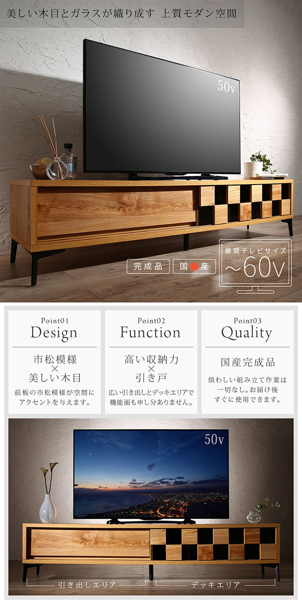 国産完成品 木目調モダンデザインテレビボード eldes【エルデス