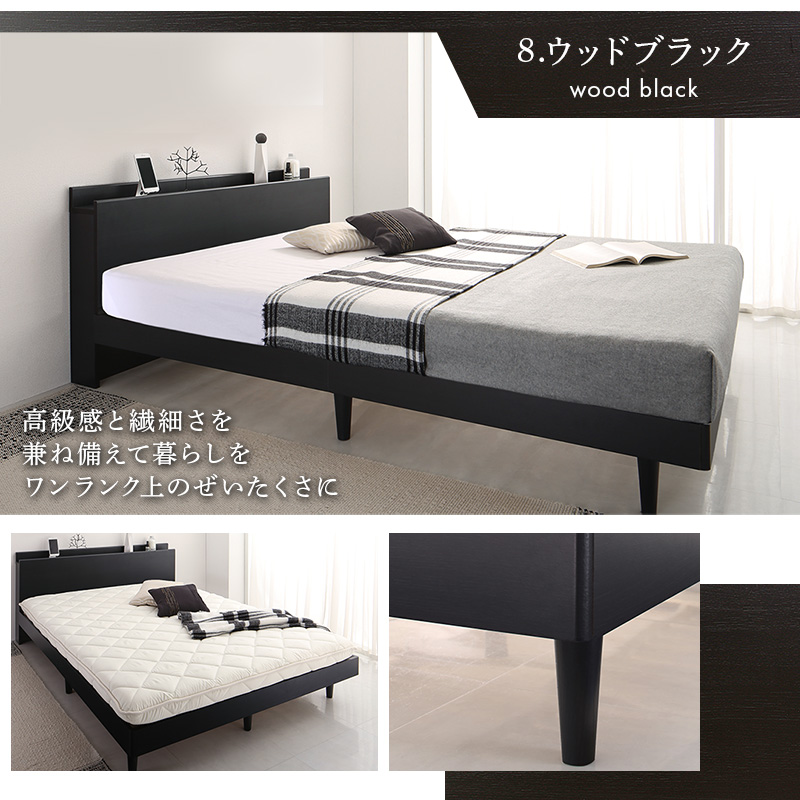 棚・コンセント付きデザインすのこベッド DIX【デイス】ベッド 