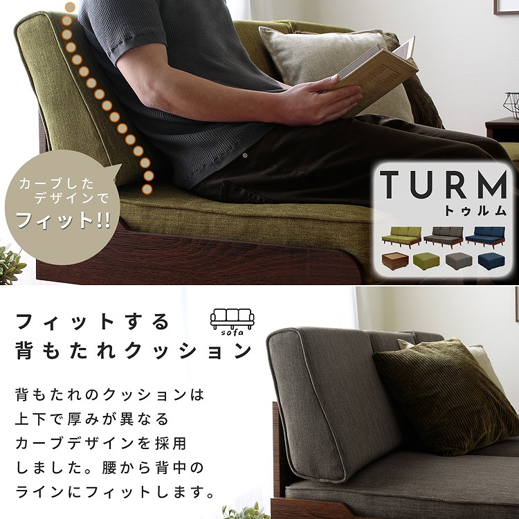 送料無料】トゥルム【TURM】ネイビー ソファ＆オットマンのセット