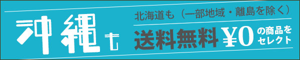 沖縄・離島も送料無料の家具通販 nuqmo【ヌクモ】