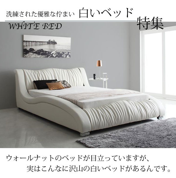 白いベッド
